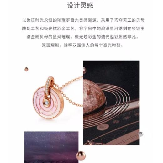 南一楼莱绅通灵 花园派对 双面佳人18K彩金钻石吊坠项链 贝母项链 商品图5