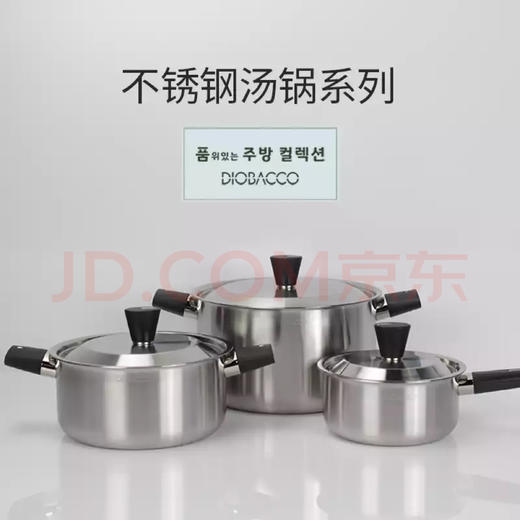 【岁末秒杀】韩国进口不锈钢双耳炖锅-奶锅-燃气灶电磁炉 商品图0