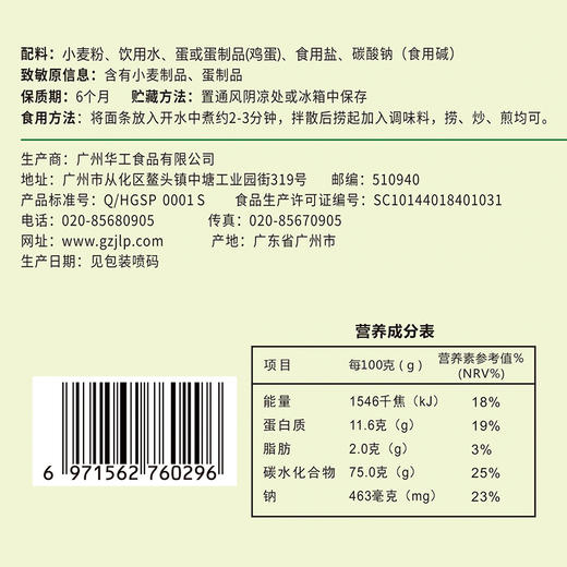 精力沛银丝蛋面 鸡蛋面条健康营养早餐面箱装面饼2kg/箱 商品图1