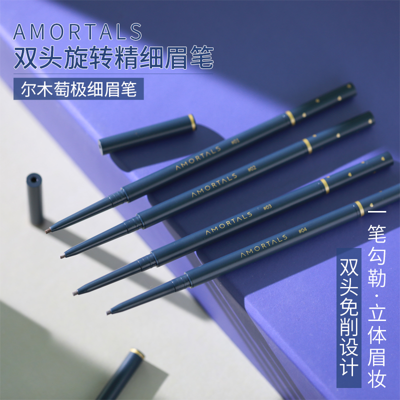 【买2包邮】韩国尔木萄眉笔超细头极细卡其色细芯三合一自然灰持久防水不脱色