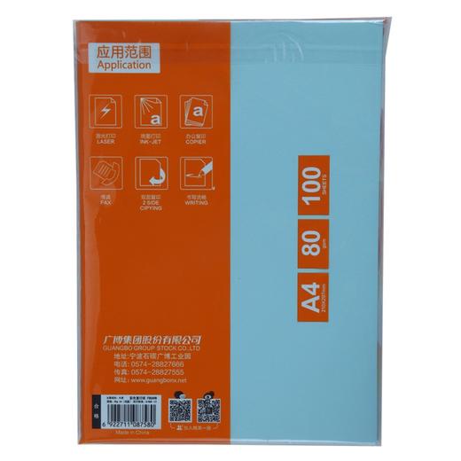 广博(GuangBo)A4彩色复印纸80g浅蓝印加系列手工折纸打印纸 儿童剪纸 彩色卡纸 桌牌台卡纸100张/包F8069B 商品图6