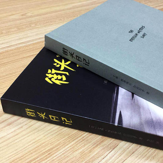 街头日记   电影自由作家原著 《纽约时报》畅销榜冠军! 商品图4