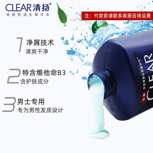 清扬去屑洗发水940g+清扬沐浴露400g+清扬男士洁面膏100g 送志高手持挂烫机 商品图3