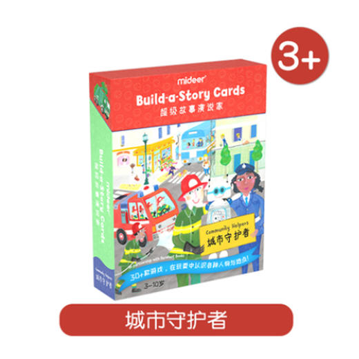 弥鹿mideer超级演说家-城市守护者 商品图0