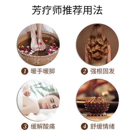 【双12大促】嘉媚乐姜精油  舒展红润  暖心呵护  改善气色  温暖身心  单方精油 商品图5