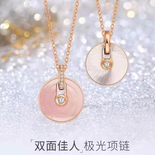 南一楼莱绅通灵 花园派对 双面佳人18K彩金钻石吊坠项链 贝母项链 商品图0