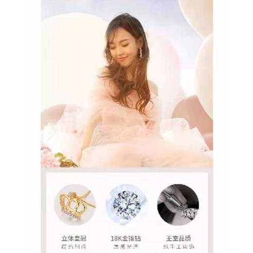 南一楼莱绅通灵珠宝18K金钻石王冠吊坠 女 锁骨项链 商品图6