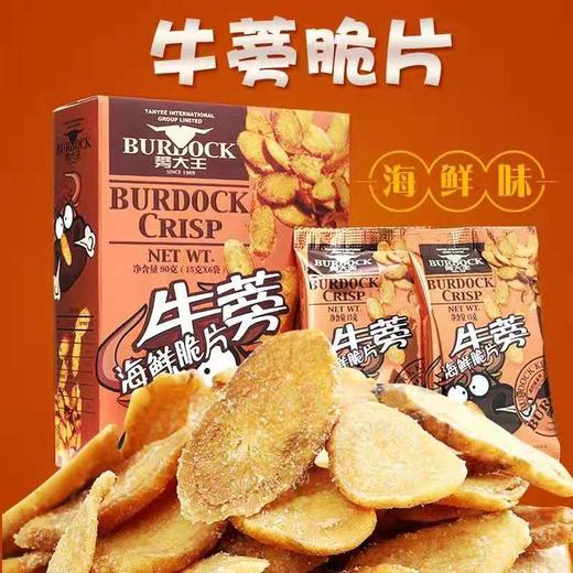 【健康零食】过瘾,休闲,健康,蒡大王牛蒡脆片,即使脱水果蔬菜干小零食