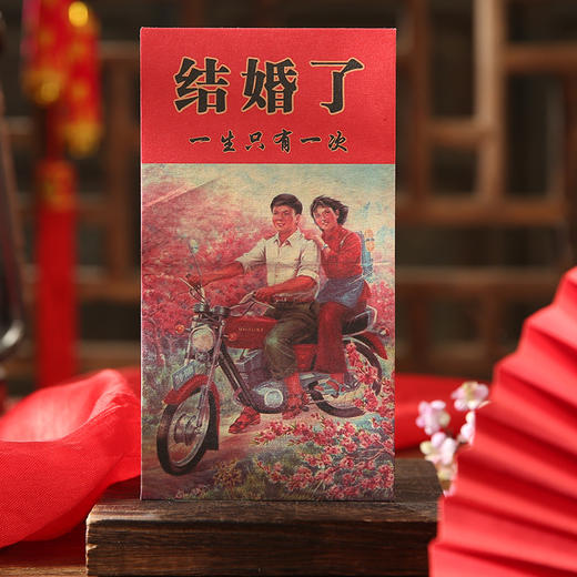 新年春节牛年复古个性利是封创意结婚红包 商品图8