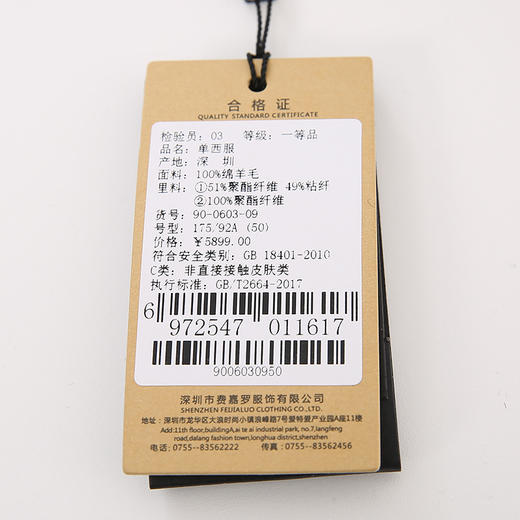 YvesFigarau伊夫·费嘉罗秋冬新款100%绵羊毛商务休闲舒适保暖百搭便西装900603 商品图8