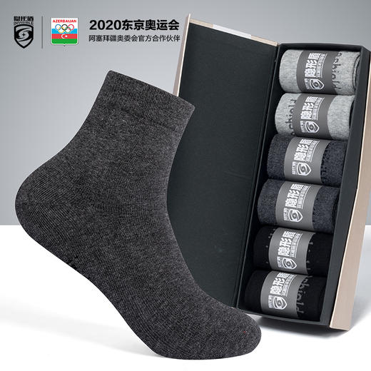 【阿塞拜疆长绒棉 紧实缝合工艺无感缝合 吸湿排汗 贴合脚型】隐形盾袜子礼盒 商品图4