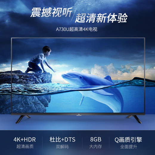 TCL电视50A730U 商品图2