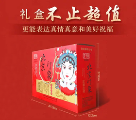 御食园 北京印象精美手提礼盒/手提袋（纸盒空盒/空袋）！注：单拍不发货