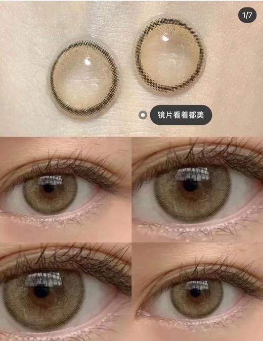 【小红书推荐款】imudi 一点点棕  年抛/直径14.0/着色13.2，138/一副，238/两副，268/三副 商品图2