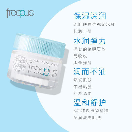 芙丽芳丝 [本土版] 补水保湿修护面霜40g 商品图2