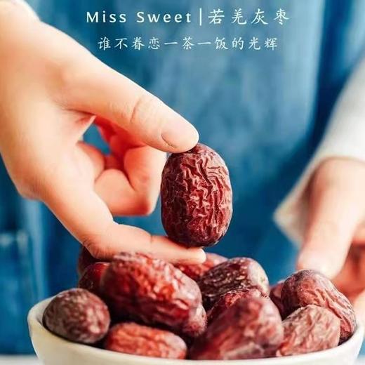 【新疆有机若羌灰枣】2斤/4.5斤/袋 树上风干，皮薄核细，肉厚紧实，干爽有弹性 商品图3