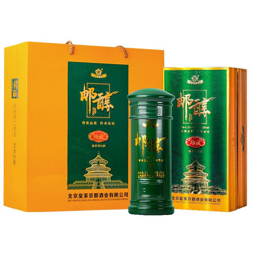 【推荐】京都 邮醇浓香型52度白酒500ml*6 整箱装 商品图5