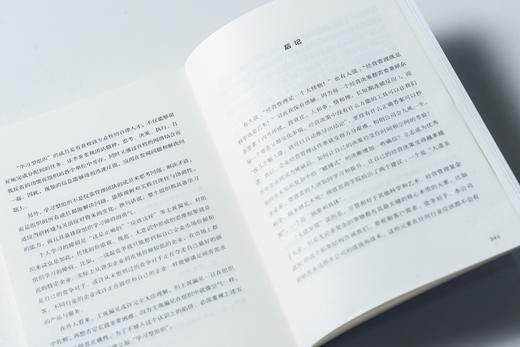 《商业计划》| 每个人都要通晓的商业思维，用计划叩开机遇的大门（MBA轻松读） 商品图5