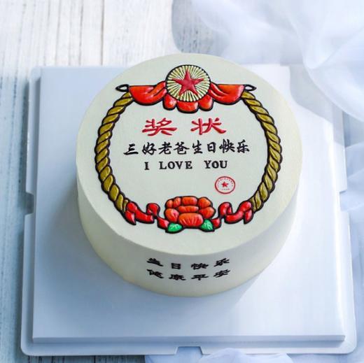 三好老爸（欢迎来图定制，图案为食用色素糖纸打印） 商品图0