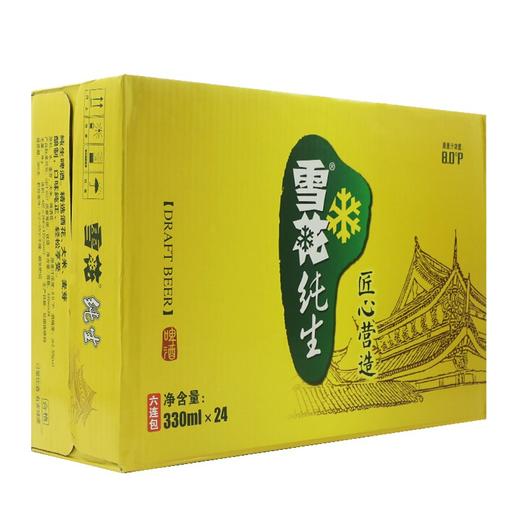 雪花啤酒（Snowbeer）8度纯生 330ml*24听 整箱装 商品图9
