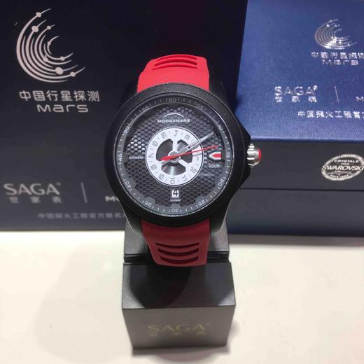 SAGA世家表 中国行星探测系列手表 商品图0