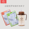 格罗咪咪GrosmimiPPSU吸管杯配件 ZJ 商品缩略图0