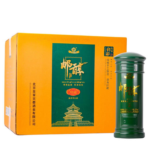 【推荐】京都 邮醇浓香型52度白酒500ml*6 整箱装 商品图0