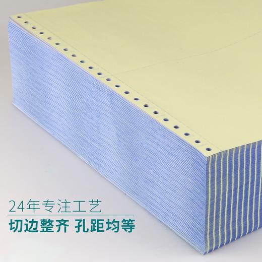 天章(TANGO)新绿天章 三联二等分撕边电脑打印纸 彩色针式打印纸（241-3-1/2S 色序:白红黄 1000页/箱) 商品图2