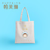 帆布袋纪念袋 商品缩略图0