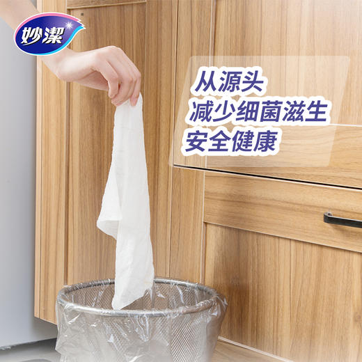 妙洁懒人抹布 一次性日抛洗碗布去油清洁纤维巾懒人厨房擦地桌子玻璃杯干净加厚不掉毛吸水用品工具 25片装 商品图7