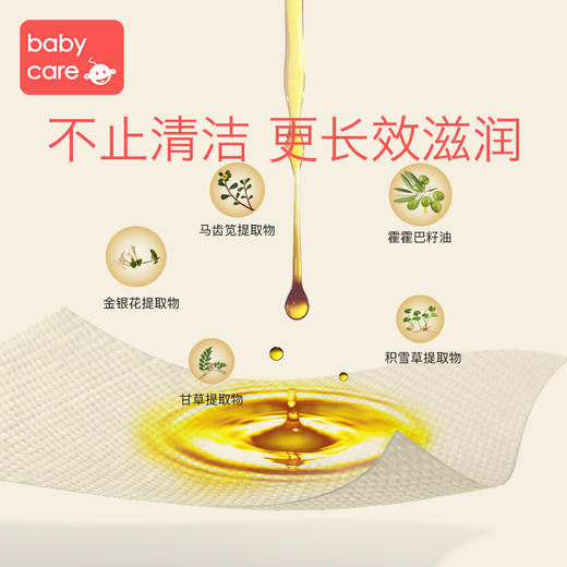 【babycare】儿童湿巾10包 商品图2