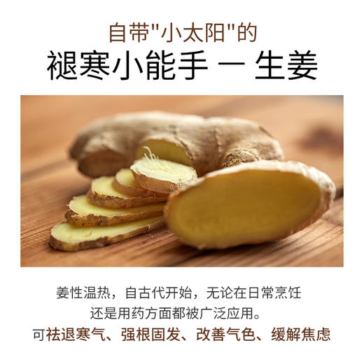 【双12大促】嘉媚乐姜精油  舒展红润  暖心呵护  改善气色  温暖身心  单方精油 商品图2