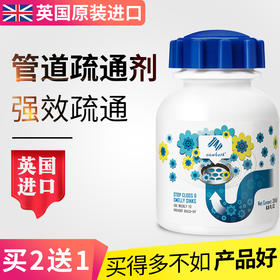 【买2送1 告别堵塞 一步到位 】英国Newbark管道疏通剂 一倒即通快速溶解丨管道疏通剂通卫生间马桶地漏厨房下水道油污堵塞厕所除臭神器