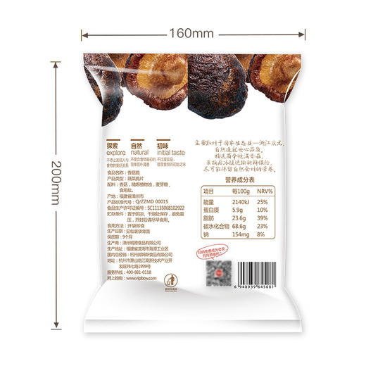 百草味 香菇脆54g/袋 果干蜜饯 零食即食脱水蔬菜干蔬果脆休闲食品山珍香菇干蘑菇干 商品图3