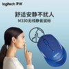 罗技（Logitech）M330 鼠标 无线鼠标 办公鼠标 静音鼠标 右手鼠标 蓝色 带无线2.4G接收器 商品缩略图1