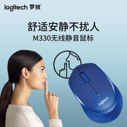 罗技（Logitech）M330 鼠标 无线鼠标 办公鼠标 静音鼠标 右手鼠标 蓝色 带无线2.4G接收器 商品图1