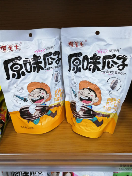 新疆阿勒泰傻老大原味瓜子156克/袋,大颗粒优质瓜子好吃不上火