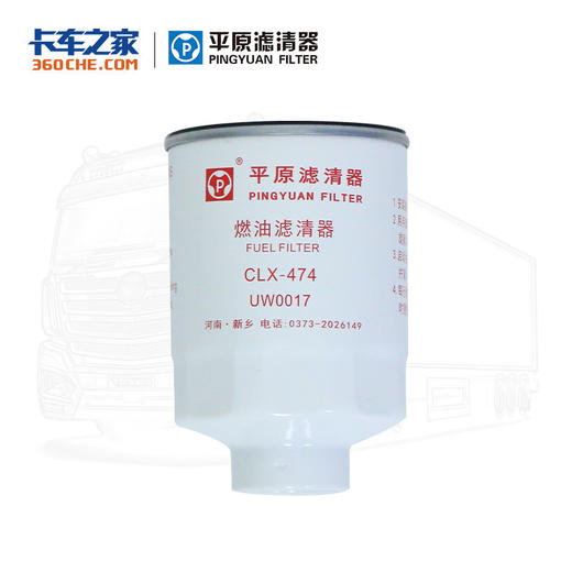 平原 CLX-474 油水分离器滤芯  重汽HOWO/悍将 10微米 商品图0