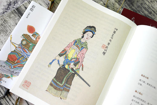 《快意江湖：彩绘水浒传》| 176幅水浒英雄相，乱世草莽故事鸣锣登场 商品图6