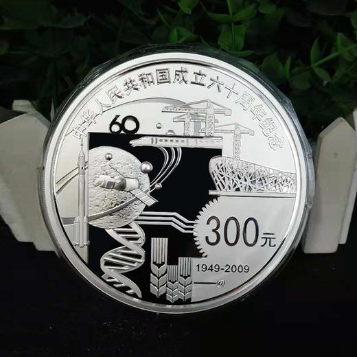 河南中钱  中国金币  2009年中华人民共和国成立60周年纪念币 建国60年金银币 建国公斤银币 商品图3