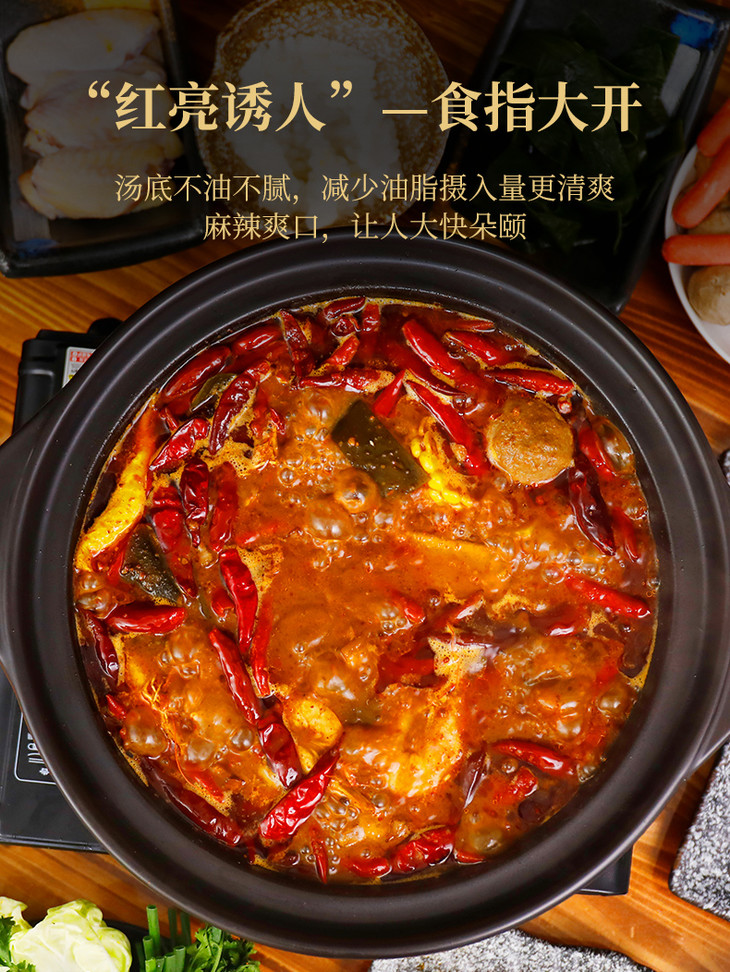 辣庄清油火锅底料150g*3袋