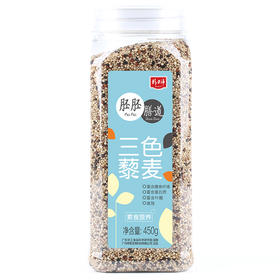 精力沛三色藜麦 红黄黑藜麦 健康五谷杂粮粗粮450g