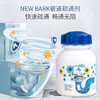 【买2送1 告别堵塞 一步到位 】英国Newbark管道疏通剂 一倒即通快速溶解丨管道疏通剂通卫生间马桶地漏厨房下水道油污堵塞厕所除臭神器 商品缩略图2