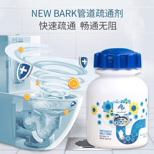 【买2送1 告别堵塞 一步到位 】英国Newbark管道疏通剂 一倒即通快速溶解丨管道疏通剂通卫生间马桶地漏厨房下水道油污堵塞厕所除臭神器 商品图2