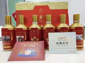 【推荐】天安门70周年 53度  500ml*6 致敬2020年英雄