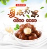 御食园 夏威夷果 大颗粒装268g/袋 商品缩略图0