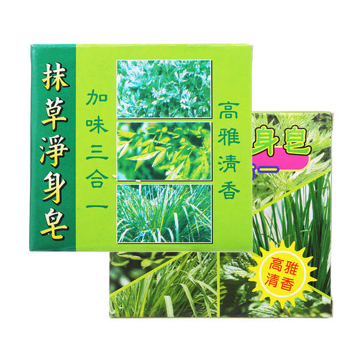 香茅三合一皂/六合一皂 5盒送1盒 抹草净身 纯植物 清爽 洗手洗脸沐浴 台湾绮缘70年品质保证 商品图0