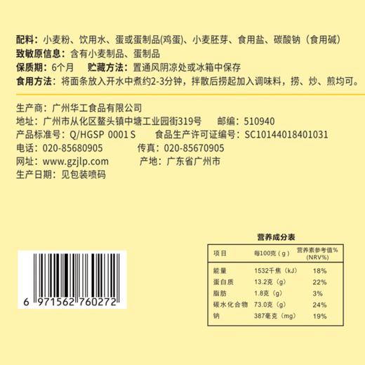 精力沛小麦胚蛋面鸡蛋面早餐面条非油炸方便煮食面饼2kg整箱 商品图2