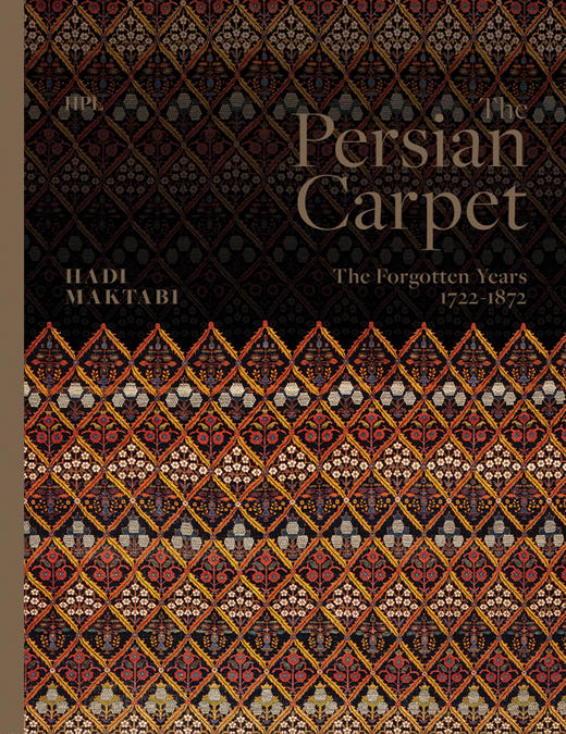 The Persian Carpet: The Forgotten Years 1722-1872,波斯地毯：被遗忘的1722-1872年   古董收藏 商品图0
