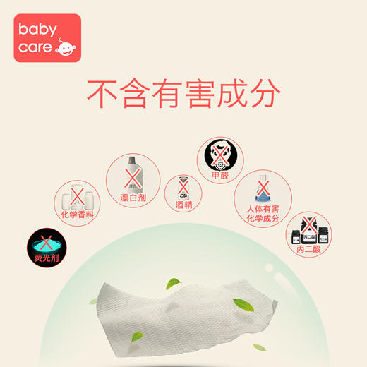 【babycare】儿童湿巾10包 商品图3